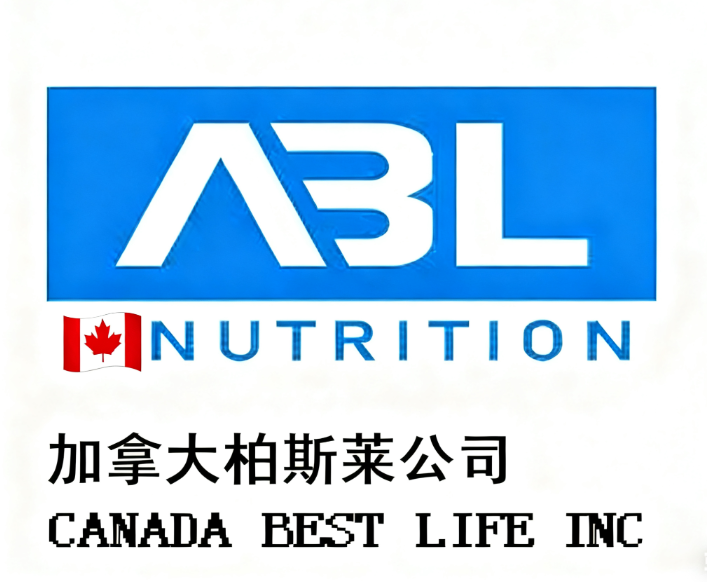 保健品OEM贴牌代加工厂家_加拿大ABL柏斯莱公司