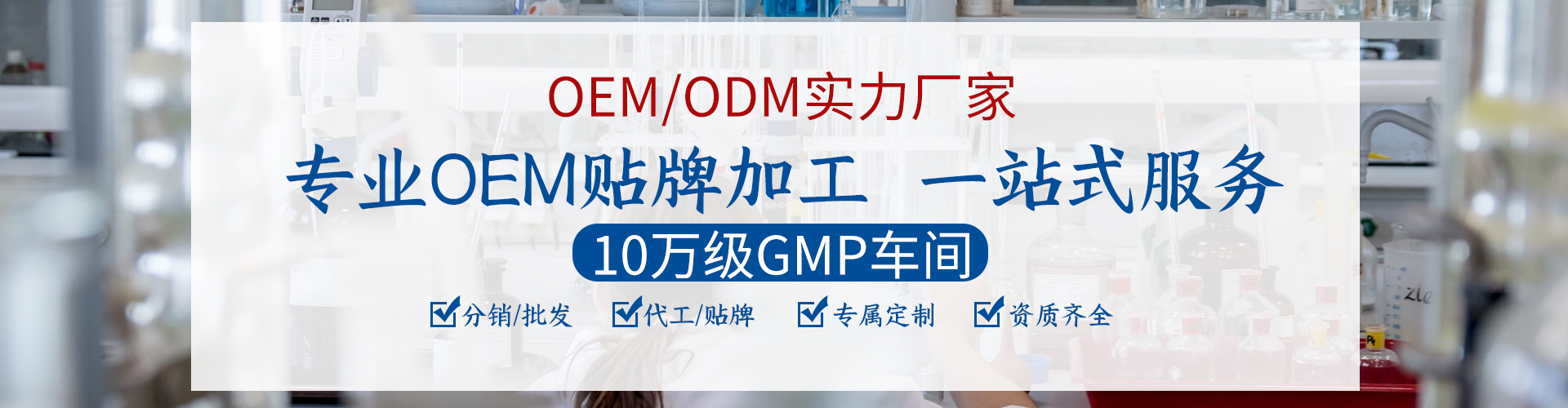 压片糖果OEM贴牌代加工-加拿大ABL柏斯莱公司